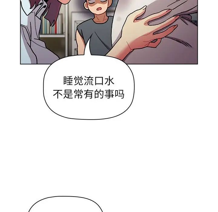 《分组换换爱》漫画 第102話