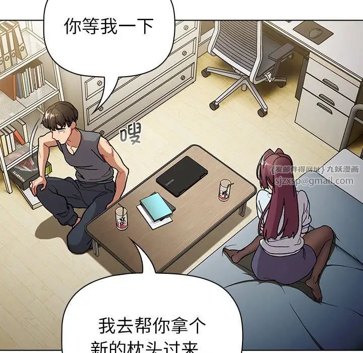《分组换换爱》漫画 第102話
