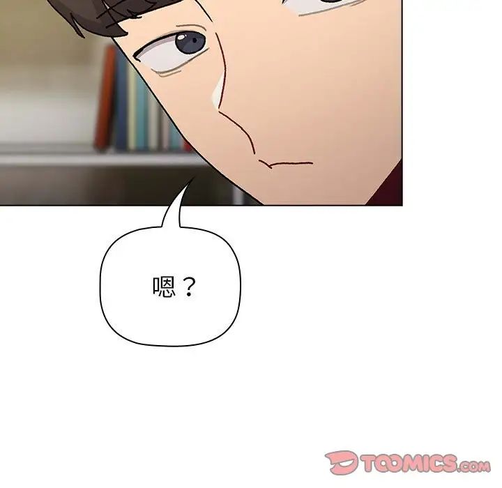 《分组换换爱》漫画 第102話