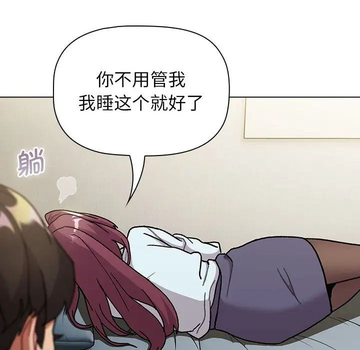 《分组换换爱》漫画 第102話