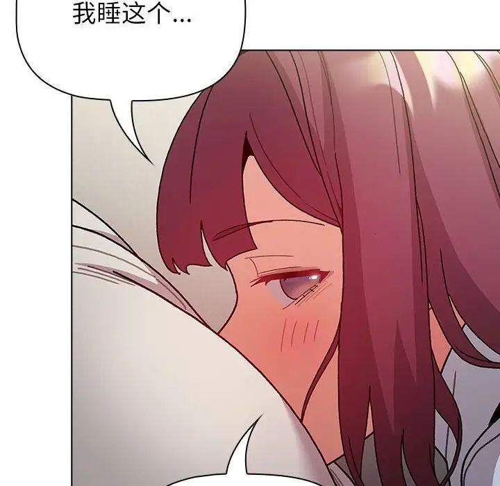 《分组换换爱》漫画 第102話