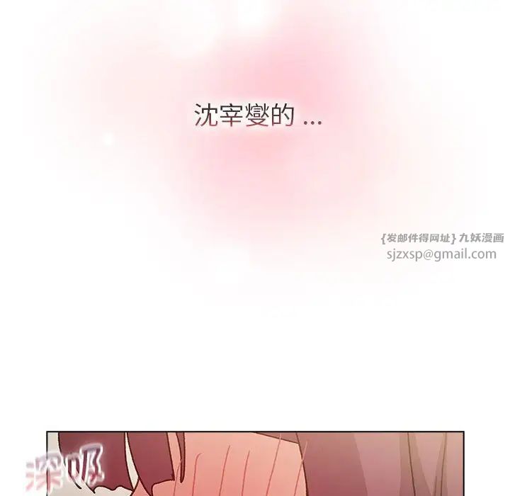 《分组换换爱》漫画 第102話