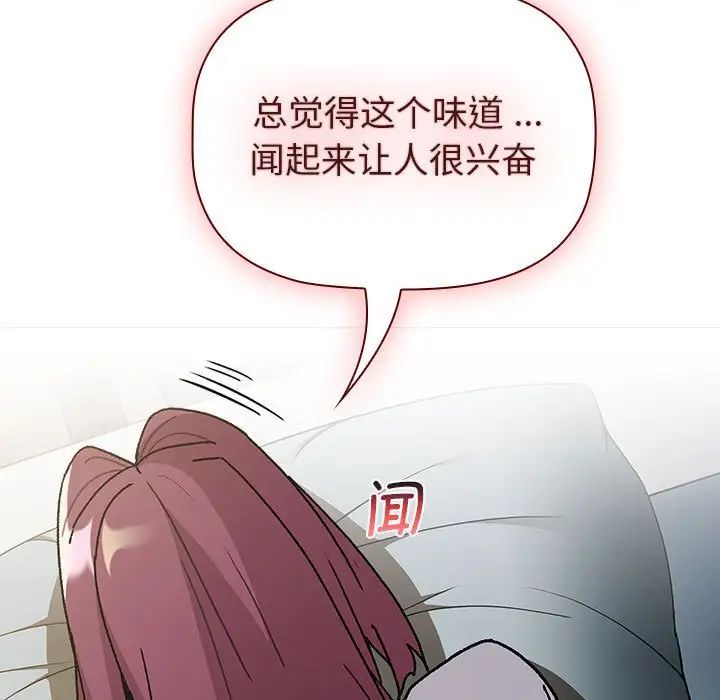 《分组换换爱》漫画 第102話