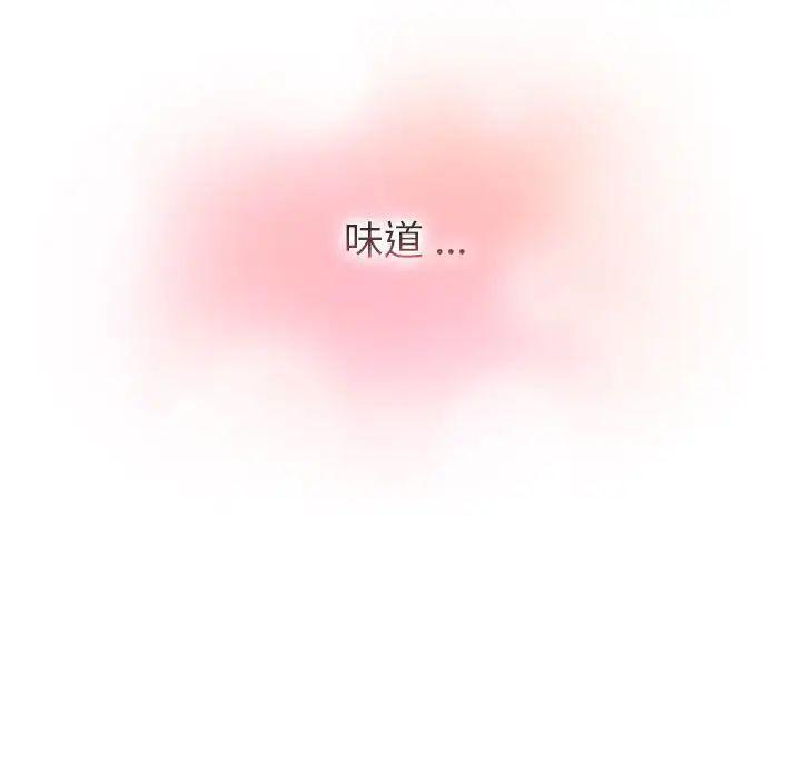 《分组换换爱》漫画 第102話