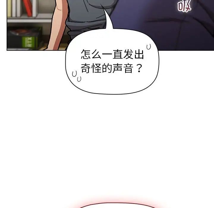 《分组换换爱》漫画 第102話