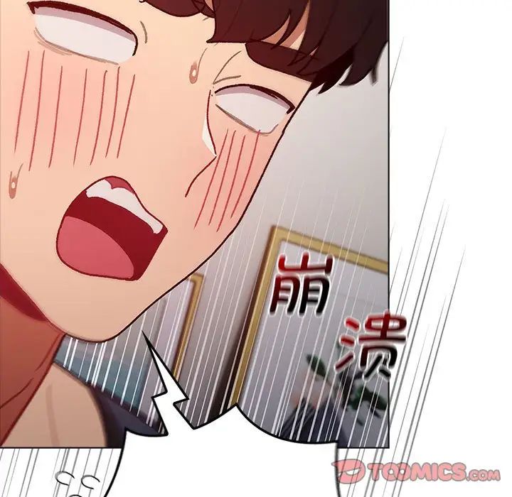 《分组换换爱》漫画 第102話