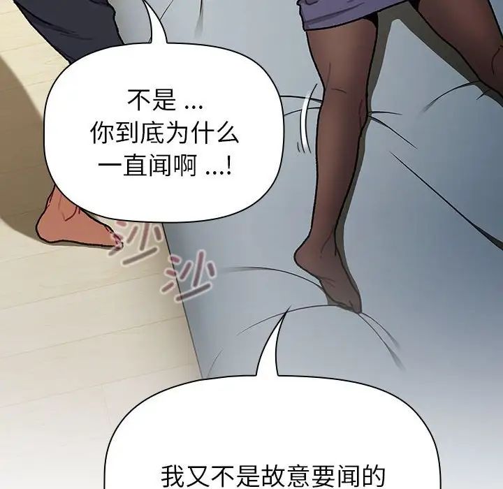 《分组换换爱》漫画 第102話