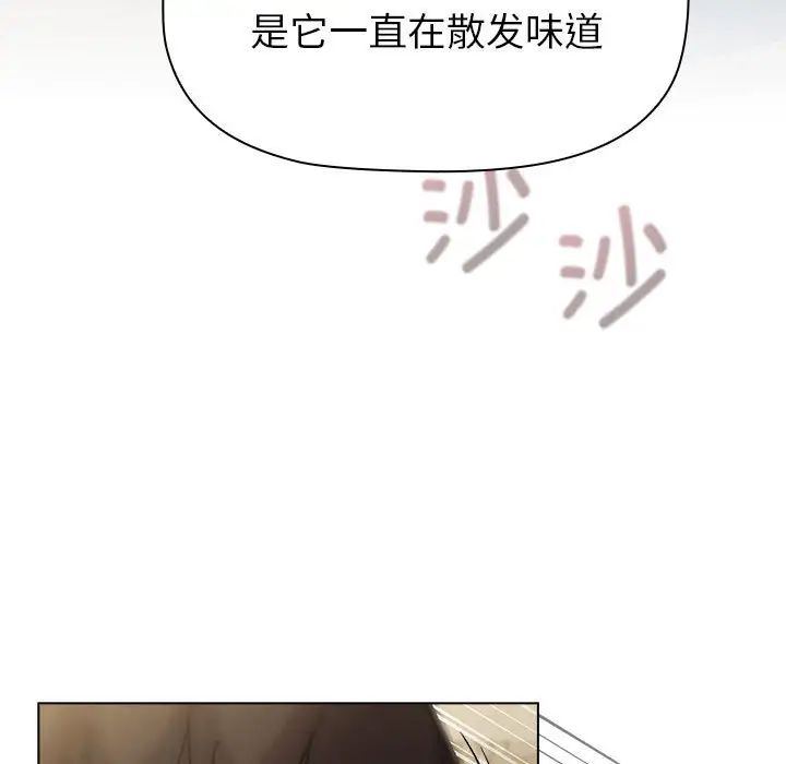 《分组换换爱》漫画 第102話