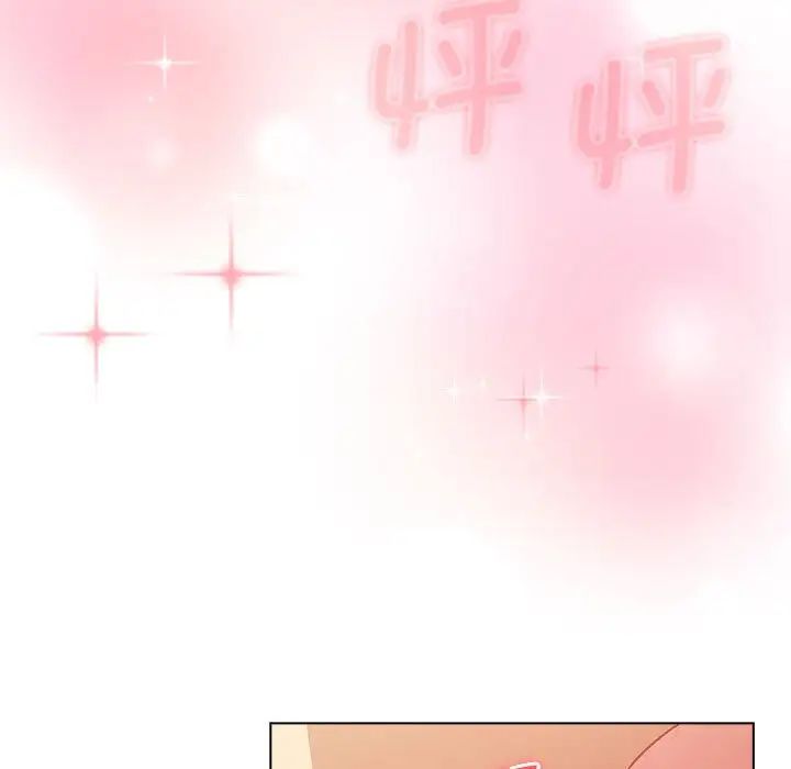 《分组换换爱》漫画 第102話