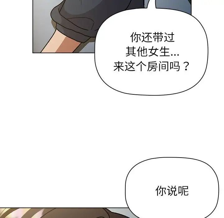 《分组换换爱》漫画 第102話
