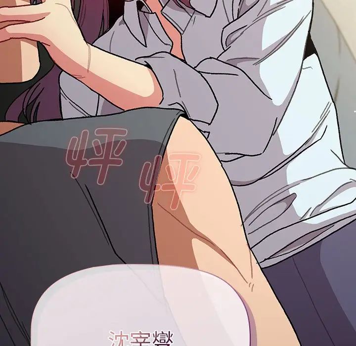 《分组换换爱》漫画 第102話