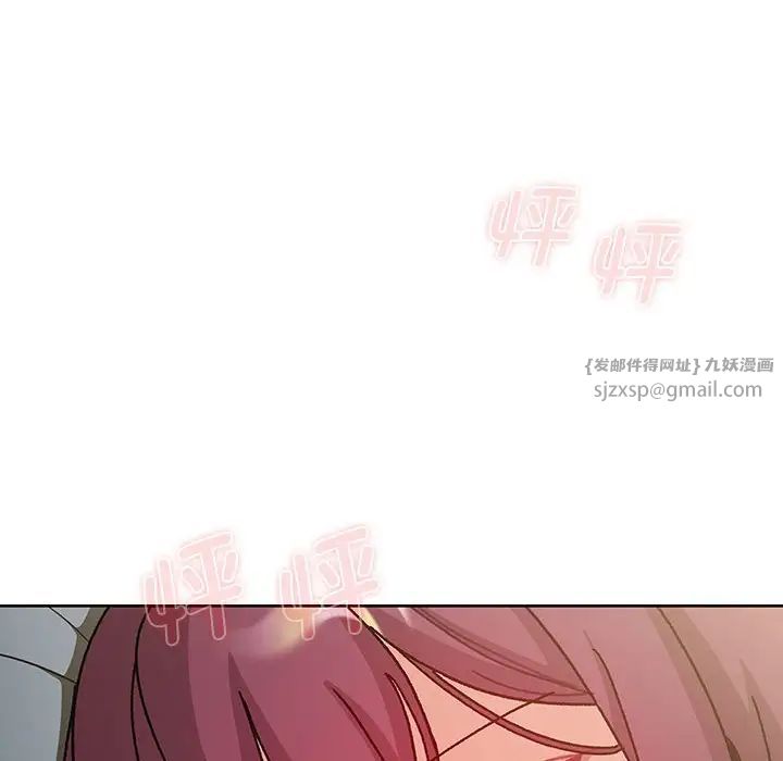 《分组换换爱》漫画 第102話