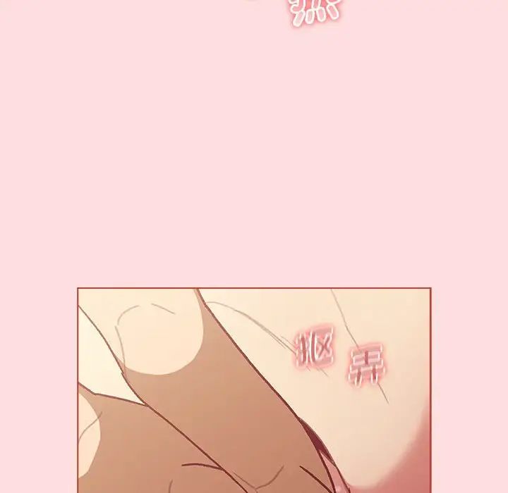 《分组换换爱》漫画 第102話