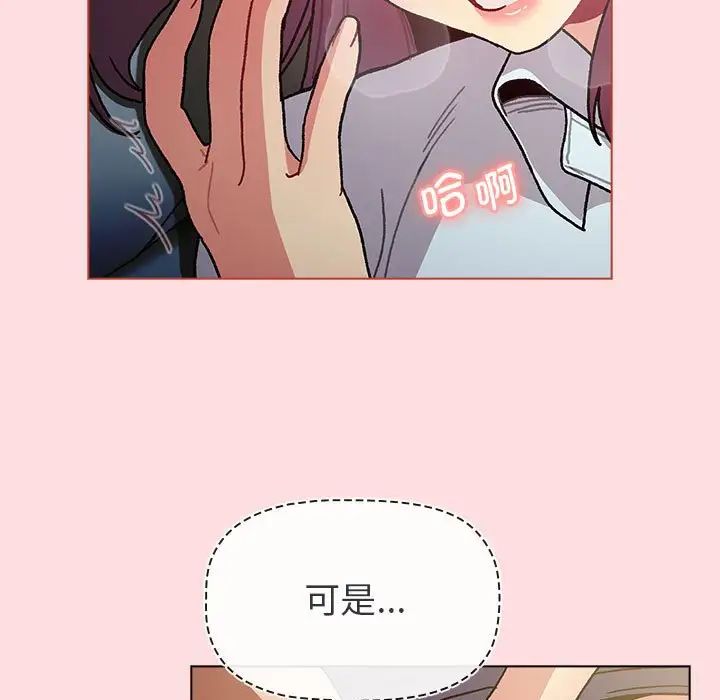 《分组换换爱》漫画 第102話