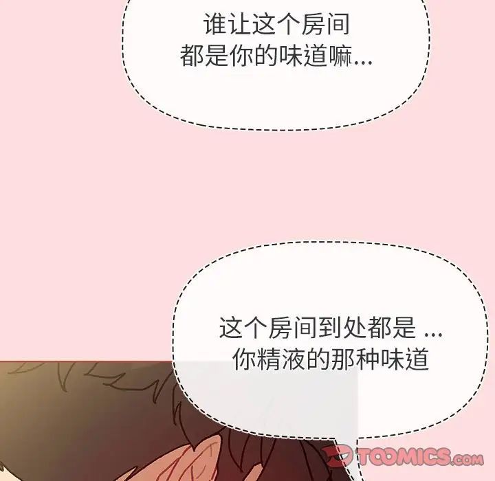 《分组换换爱》漫画 第102話