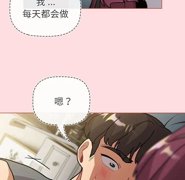 《分组换换爱》漫画 第102話