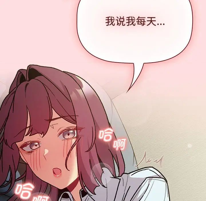 《分组换换爱》漫画 第102話