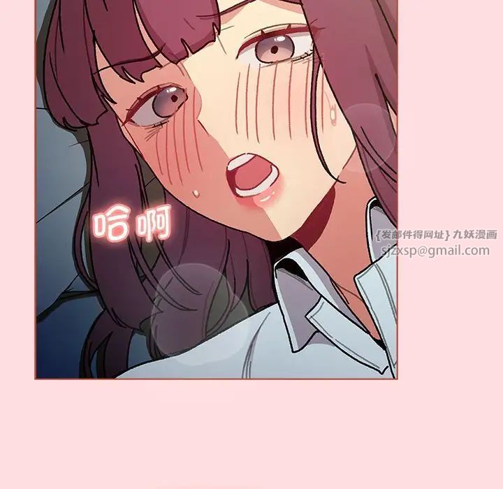 《分组换换爱》漫画 第102話