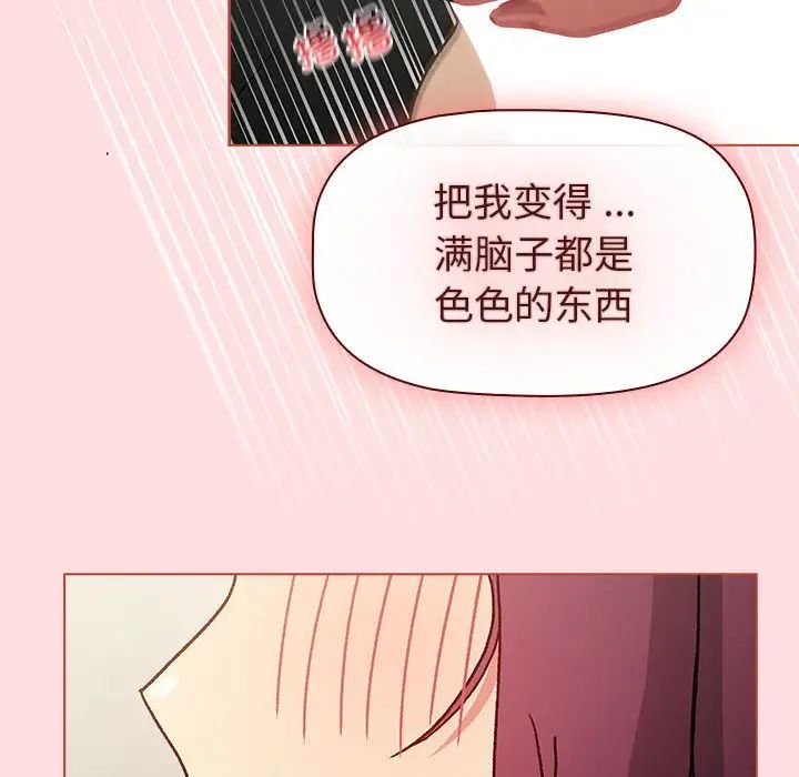 《分组换换爱》漫画 第102話