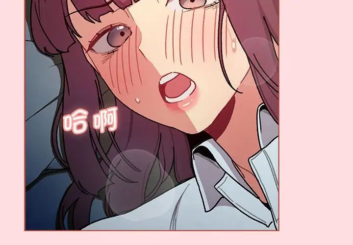 《分组换换爱》漫画 第103話