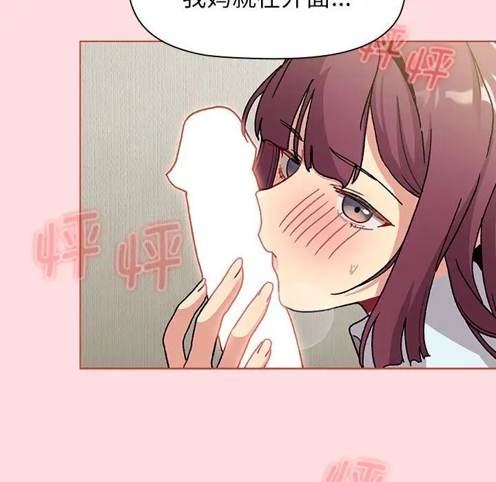 《分组换换爱》漫画 第103話