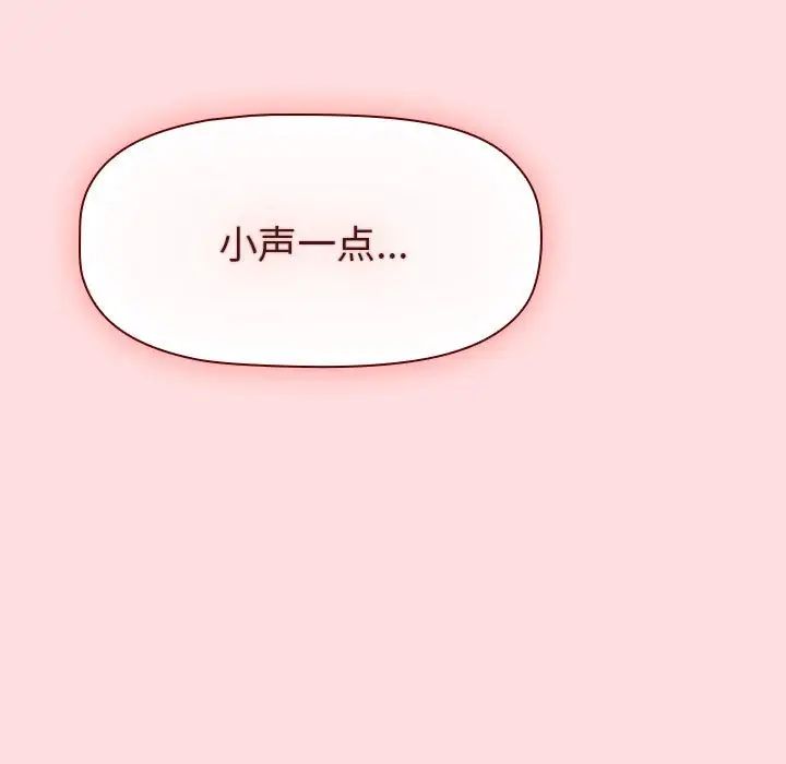 《分组换换爱》漫画 第103話