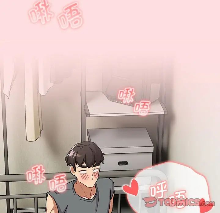 《分组换换爱》漫画 第103話