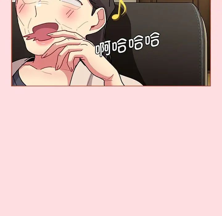《分组换换爱》漫画 第103話