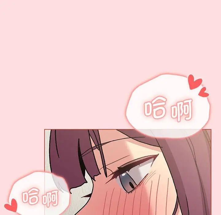《分组换换爱》漫画 第103話