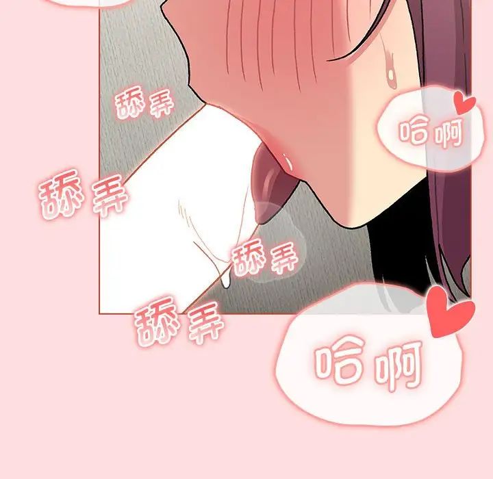 《分组换换爱》漫画 第103話