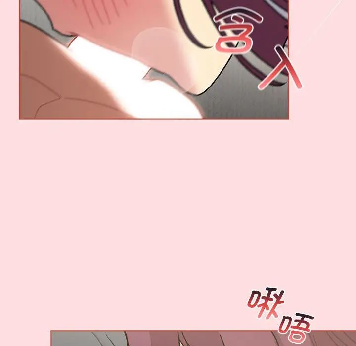 《分组换换爱》漫画 第103話