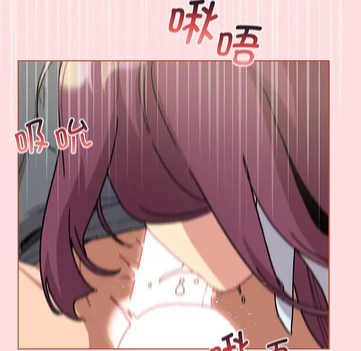 《分组换换爱》漫画 第103話