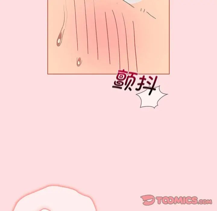 《分组换换爱》漫画 第103話