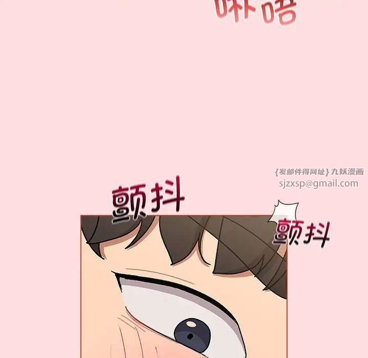《分组换换爱》漫画 第103話