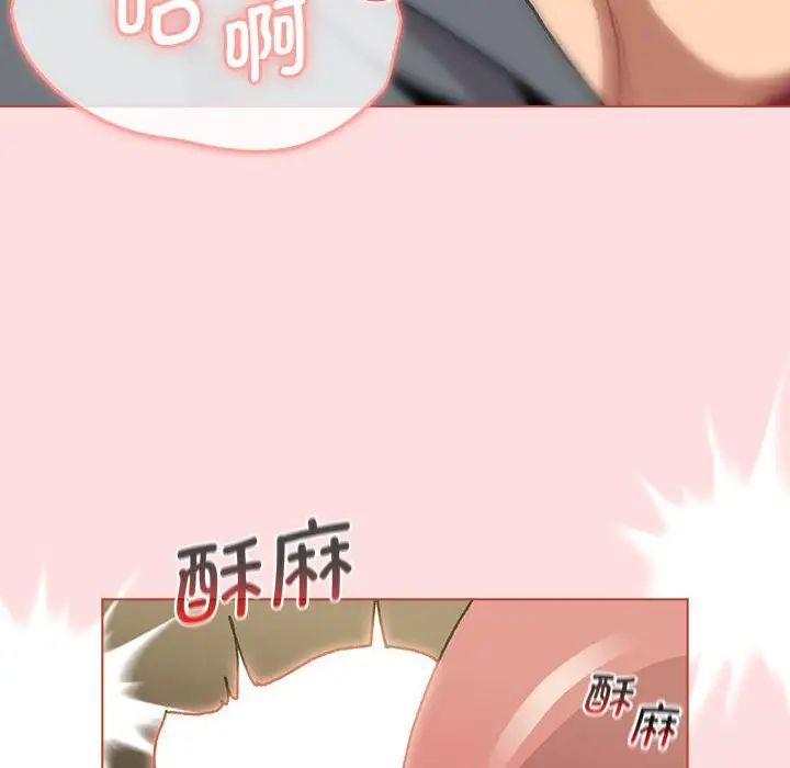 《分组换换爱》漫画 第103話