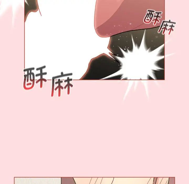 《分组换换爱》漫画 第103話