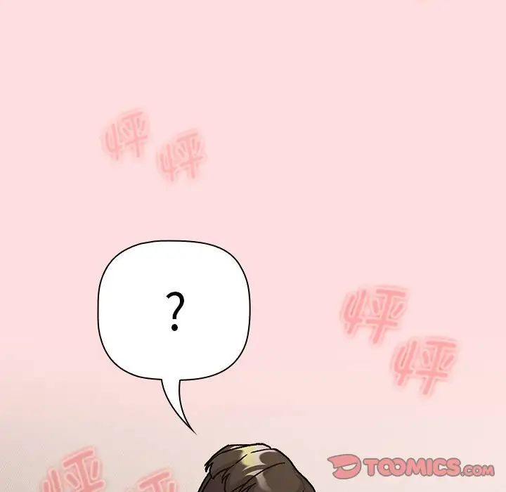 《分组换换爱》漫画 第103話