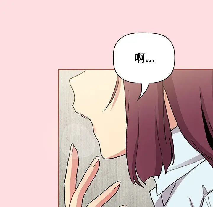 《分组换换爱》漫画 第103話
