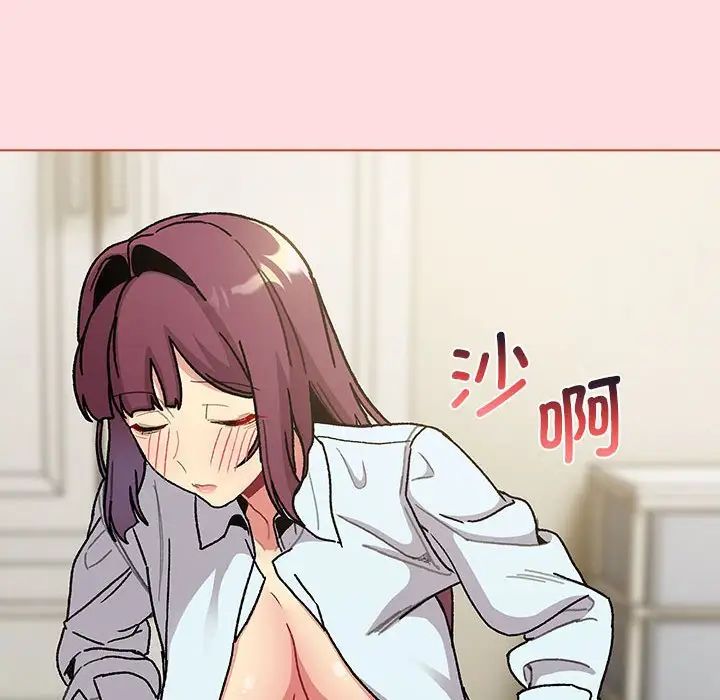 《分组换换爱》漫画 第103話