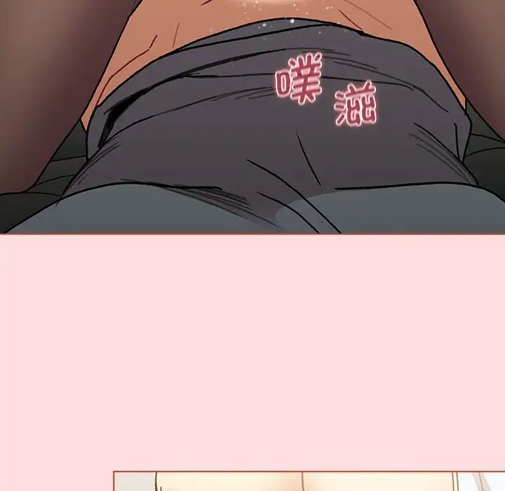 《分组换换爱》漫画 第103話