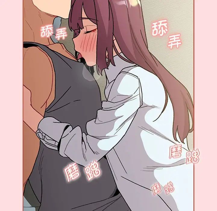 《分组换换爱》漫画 第103話