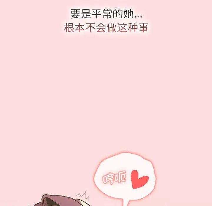 《分组换换爱》漫画 第103話