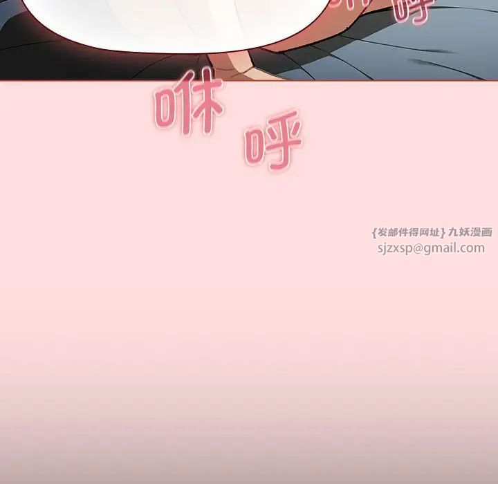 《分组换换爱》漫画 第103話
