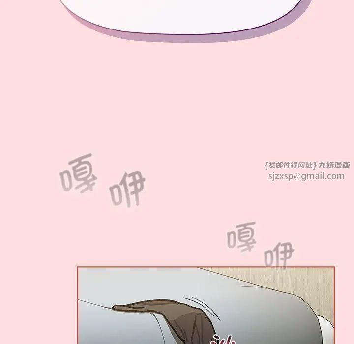 《分组换换爱》漫画 第103話