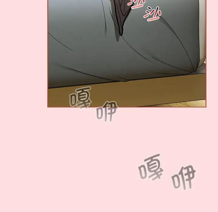 《分组换换爱》漫画 第103話