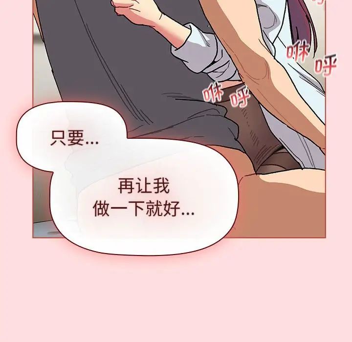 《分组换换爱》漫画 第103話