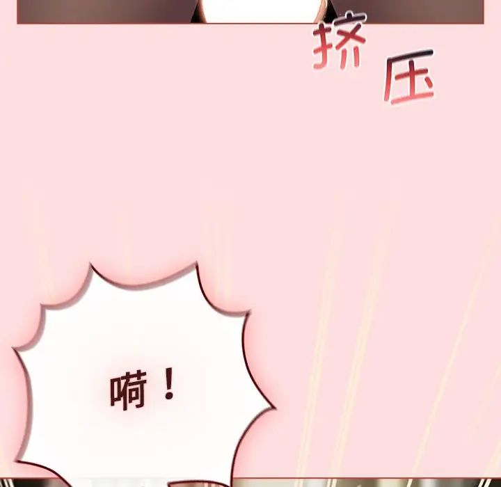 《分组换换爱》漫画 第103話