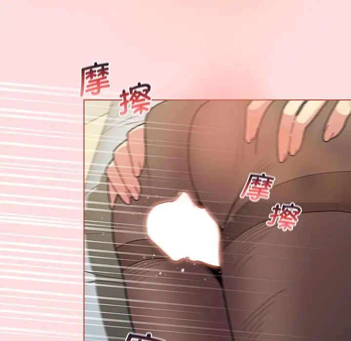 《分组换换爱》漫画 第103話