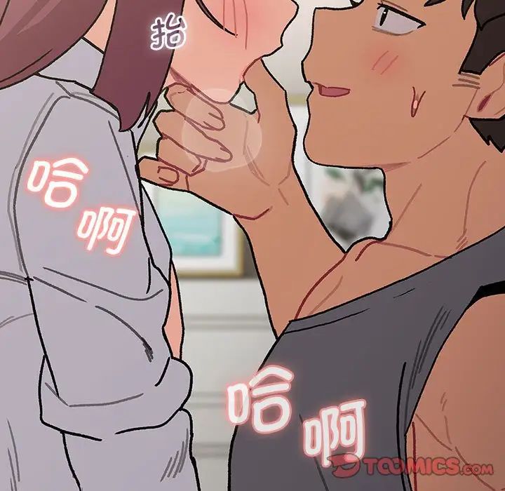 《分组换换爱》漫画 第103話