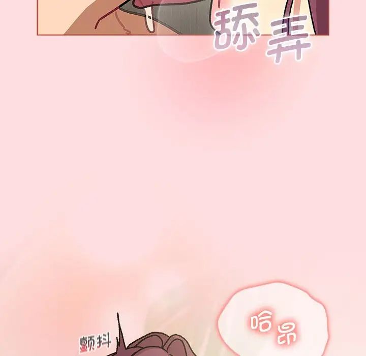 《分组换换爱》漫画 第103話